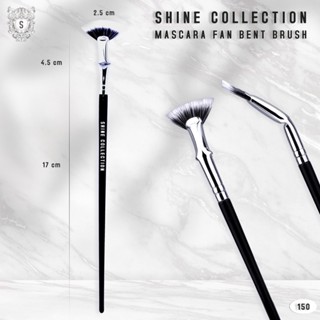 SHINE COLLECTION • Mascara Fan Bent Brush 1 pcs • แปรงรูปใบพัด หัวโค้งงอ