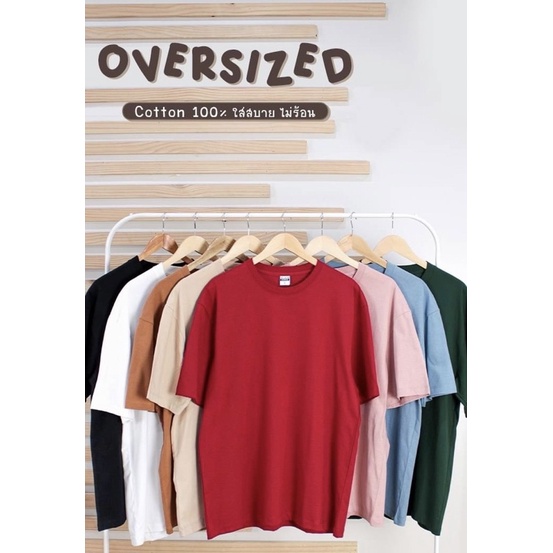 เสื้อแขนสั้น “Oversize T-shirt For Everyday Look” 🌈 มี 15 สี
