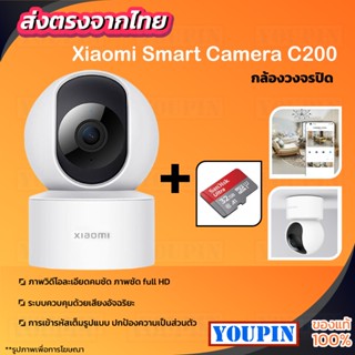 Xiaomi Mi Home Security Camera 360°กล้องวงจรอัจฉริยะ 1080p/2k สามารถดูผ่านแอพฯโทรศัพท์มือถือได้ กล้องวงจรปิด GB