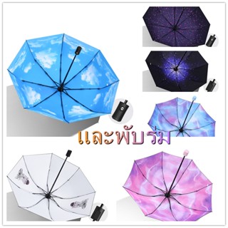 ร่มกันฝน ร่มพับ ร่มกันแดด uv สีน่ารัก ร่มกันฝน ร่มกันแดด ร่มกันUVuv Umbrella