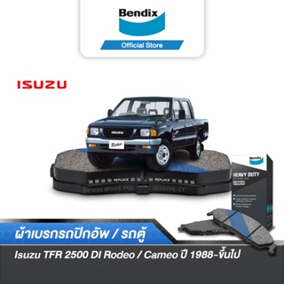 Bendix ผ้าเบรค ISUZU TFR 2500 DI Rodeo / Cameo (ปี 1988-ขึ้นไป) ดิสเบรคหน้า (DB1116)