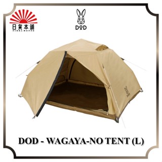 DOD - WAGAYA-NO TENT (L) / T5-869-TN / Tent / 5P / Outdoor / Camping