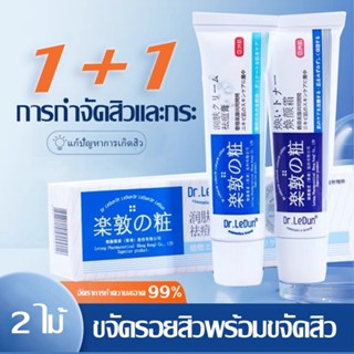 [พร้อมส่ง]เซ็ทรักษาสิวแต้มสิว/ ละลายหัวสิว/ ลบรอยสิว