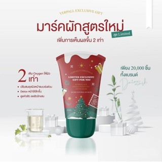 (1แถม1)พร้อมส่ง/มาร์คโคลนผักดำ ดูดหัวสิวดีท็อกผิว Super black veggie detox mask 30ml.