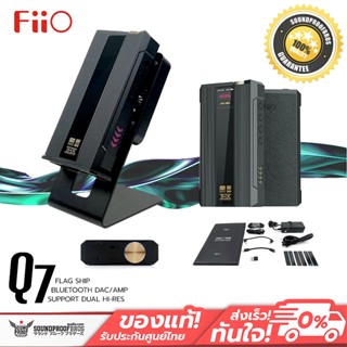 DAC/AMP FiiO - Q7 Bluetooth DAC/AMP พกพา ระดับเรือธง รองรับ Dual Hi-Res