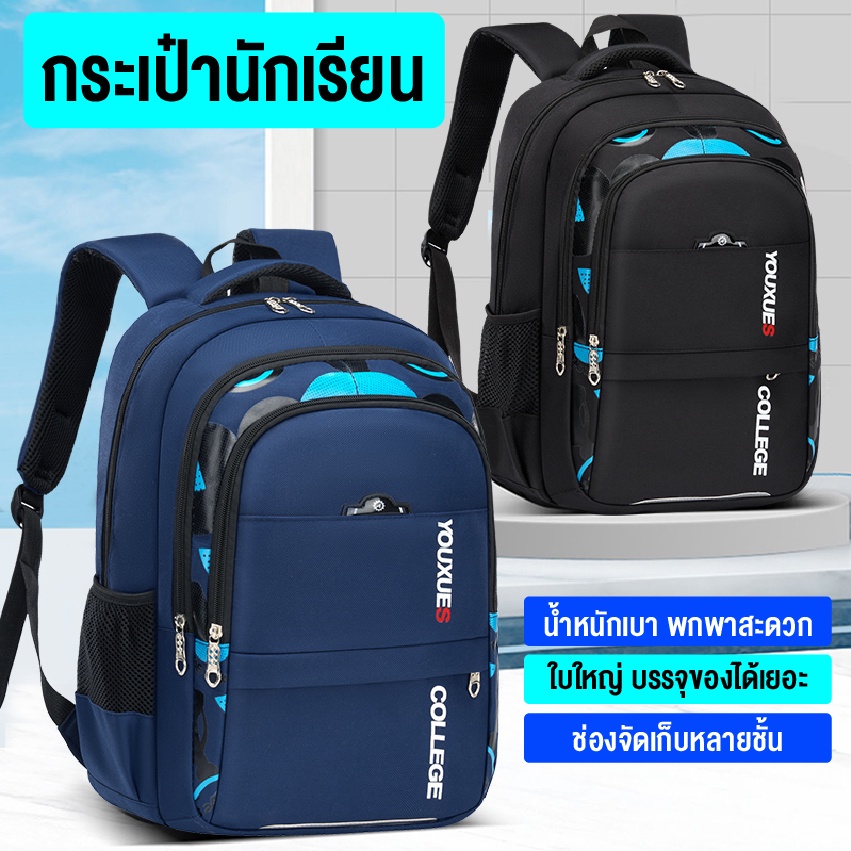 ELIYAกระเป๋านักเรียน สะพายหลัง กระเป๋านักเรียนความจุมากน้ำหนักเบา กันน้ำ สินค้าพร้อมส่ง