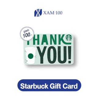 XAM-100 บัตรกำนัน Starbucks Card