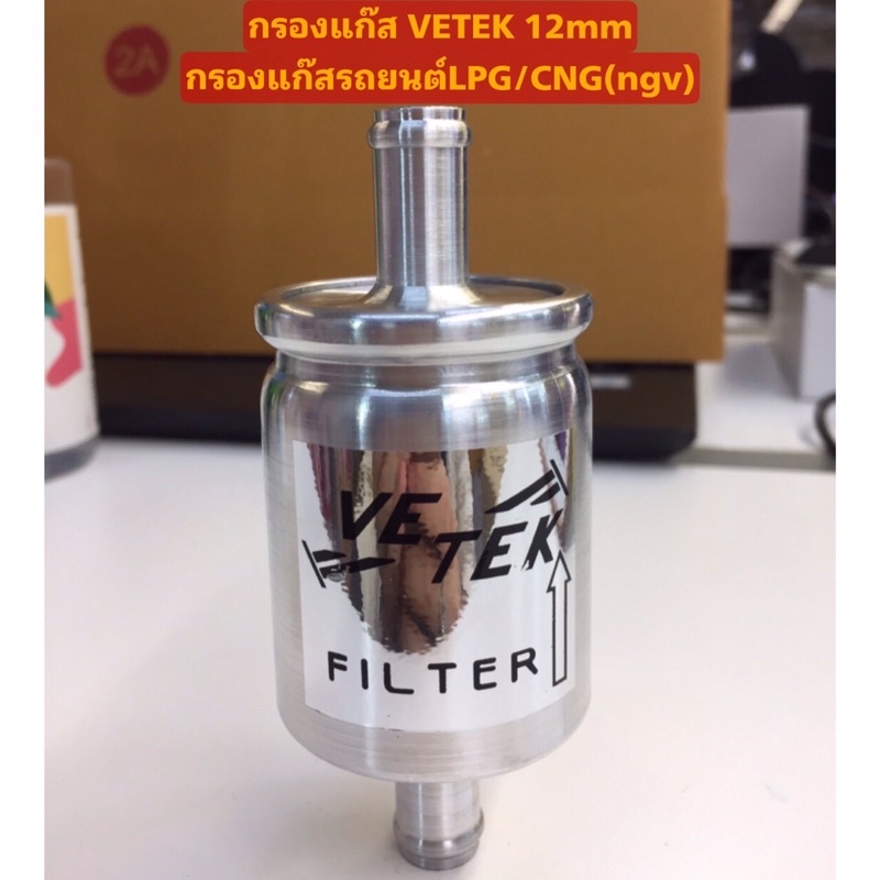 กรองแก๊ส VETEK 12mm กรองแก๊ส รางหัวฉีด กรองแก๊สรถยนต์LPG/CNG(ngv)