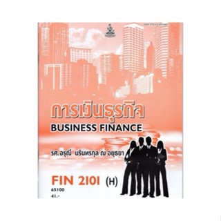 FIN2101(H) MB203(H) 65100 การเงินธุรกิจ