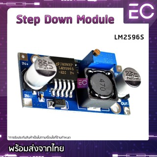 [🔥พร้อมส่ง🔥] Step Down Module DC to DC LM2596 3 - 40 V to 1.5 - 35 V 2 A โมดูลลดแรงดัน วงจรลดแรงดัน บอร์ดปรับแรงดันไฟลง