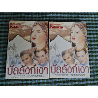 บัลลังก์เงา     *****