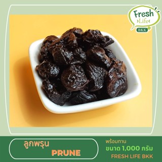 พรุนอบแห้ง Prune Dried Plums