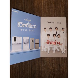 ของแท้พร้อมส่ง Postcard Coway x BTS รับฟรีเมื่อสั่งซื้อสินค้า Coway