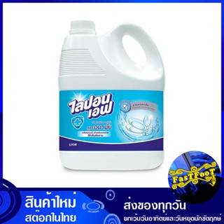 น้ำยาล้างจาน สูตรอนามัย 3600 มล. ไลปอนเอฟ Lipon F. Dishwashing Liquid Hygiene Formula น้ำยา ล้างจาน ทำความสะอาด อเนกประส