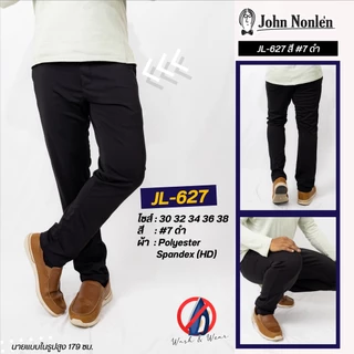 John Nonlen กางเกงขายาว ชิโน ผ้ายืดมาก ไม่ต้องรีด ระบายอากาศสุดยอด ทรงกระบอกเล็ก JL-627
