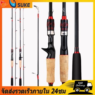 SUKE 🔥สามารถ COD🔥เบ็ดตกปลาแกนหมุน / หล่อ 1.65M/5.5FT 1.8M/6FT 2 ส่วนคันเบ็ดคาร์บอนไฟเบอร์พร้อมด้ามจับ EVA น้ำเค็มหรือคัน