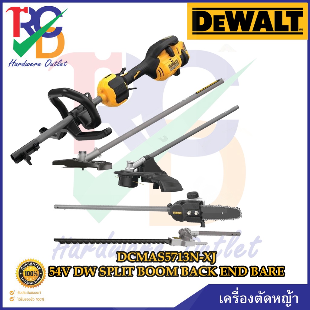 DEWALT เครื่องตัดหญ้า DCMAS5713N-XJ  54V SPLIT BOOM BACK END BARE