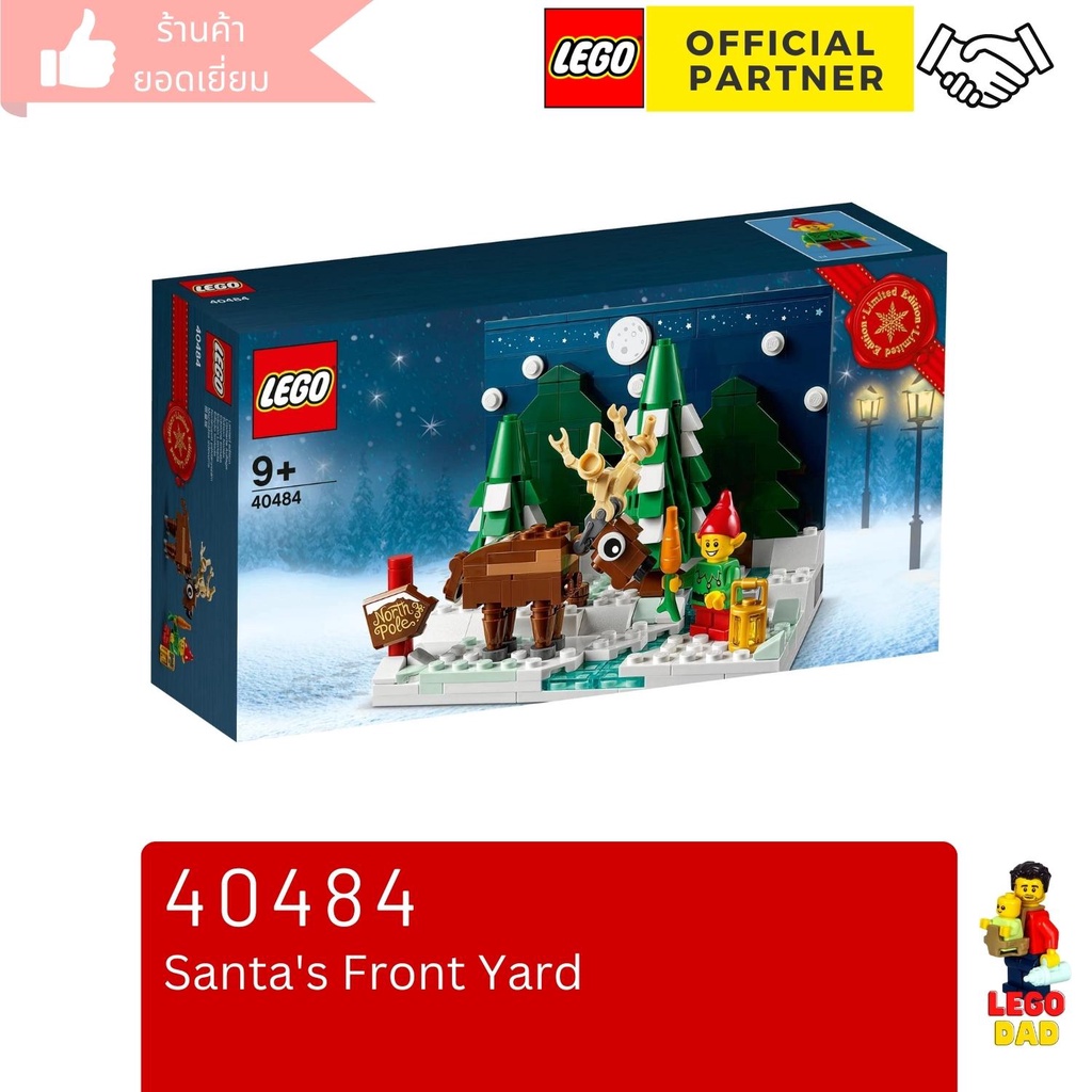ร้านแนะนำ Lego 40484 Santa's Front Yard (Exclusive) #lego40484 by Brick DAD