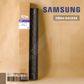 DB94-04183A (DB94-03085A) ใบพัดลมคอยล์เย็น SAMSUNG ใบพัดลมโพรงกระรอก โบเวอร์แอร์ซัมซุง อะไหล่แอร์ ของแท้ศูนย์