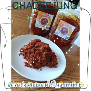 พริกน้ำเงี้ยว ขนาด 150 กรัม [ChaDeeJung]