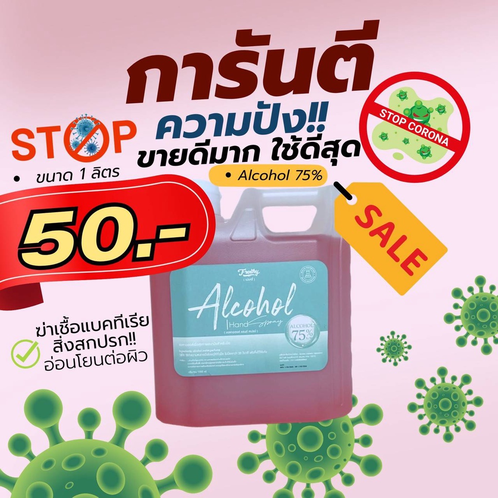 แอลกอฮอล์ขนาด 1 ลิตรสีส้มกลิ่นลูกพีช