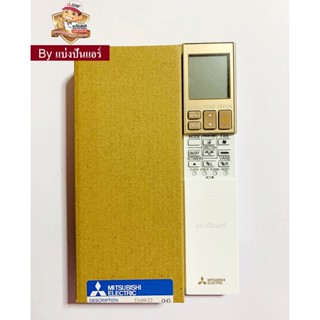 รีโมทแอร์มิตซู Mitsubishi Electric ของแท้ 100% Part No. E2261V426