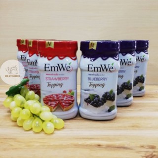 บลูเบอรี่ บลูท็อปปิ้ง สตรอเบอรี่ สตรอเบอร์รี่ท็อปปิ้ง ตรา EmWe 700g