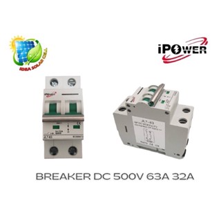 เบรคเกอร์ DC500v 32A 63A ipower สำหรับโซล่าเซลล์ DC BREAKER 500V