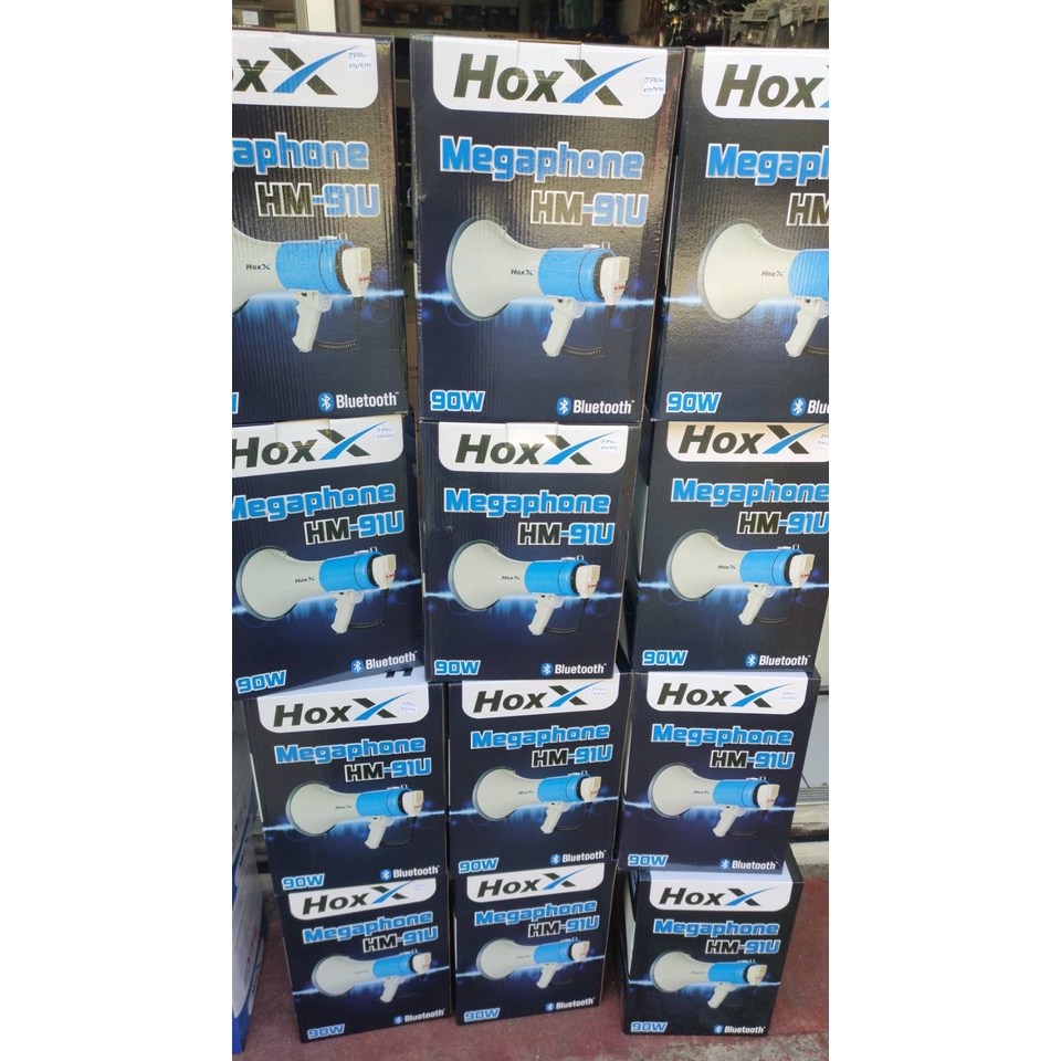 โทรโข่ง Hoxx ดังไกล เสียงชัด ใหญ่ 9 นิ้ว พร้อมไมค์ มี Bluetooth, USB, SD CARD, AUX,ไซเรน อัดเสียงได้ Megaphone HM-91U