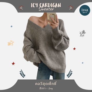 ☃️ฤดูหนาวนี้พบกับ Icy Cardigan Sweater Issa (ใส่โค้ด ISSA13SEP ลด 130) คอวีแขนยาวเสื้อคลุมคาร์ดิแกนไหมพรมถักยืดได้เยอะ