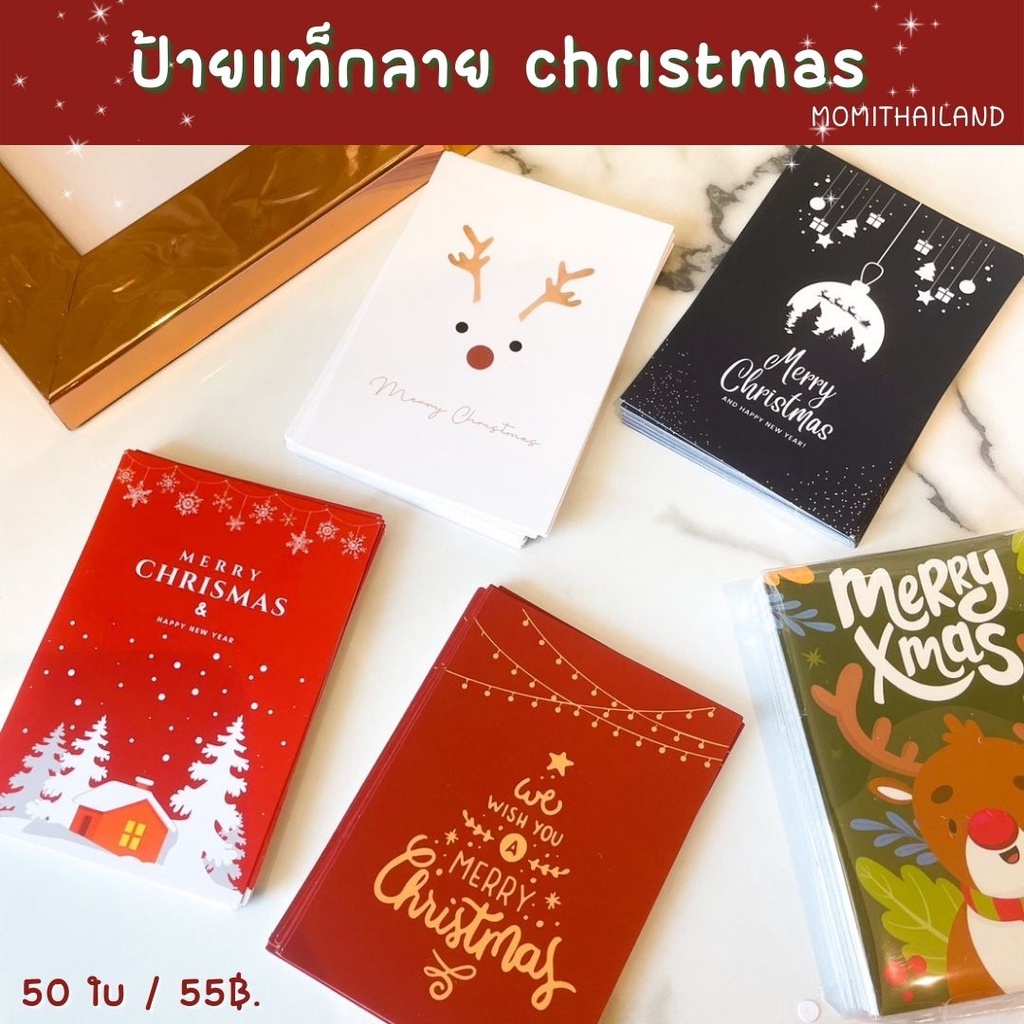 ป้ายแท็กการ์ดคริสต์มาส merry christmas ขนาด 7*10cm พร้อมส่งคละลายตามรูป