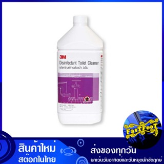 น้ำยาล้างห้องน้ำ กลิ่นพฤกษาฟลอรัล 3.8 ลิตร 3เอ็ม 3M bathroom cleaner Floral scent น้ำยา ล้างห้องน้ำ ทำความสะอาด อเนกประส