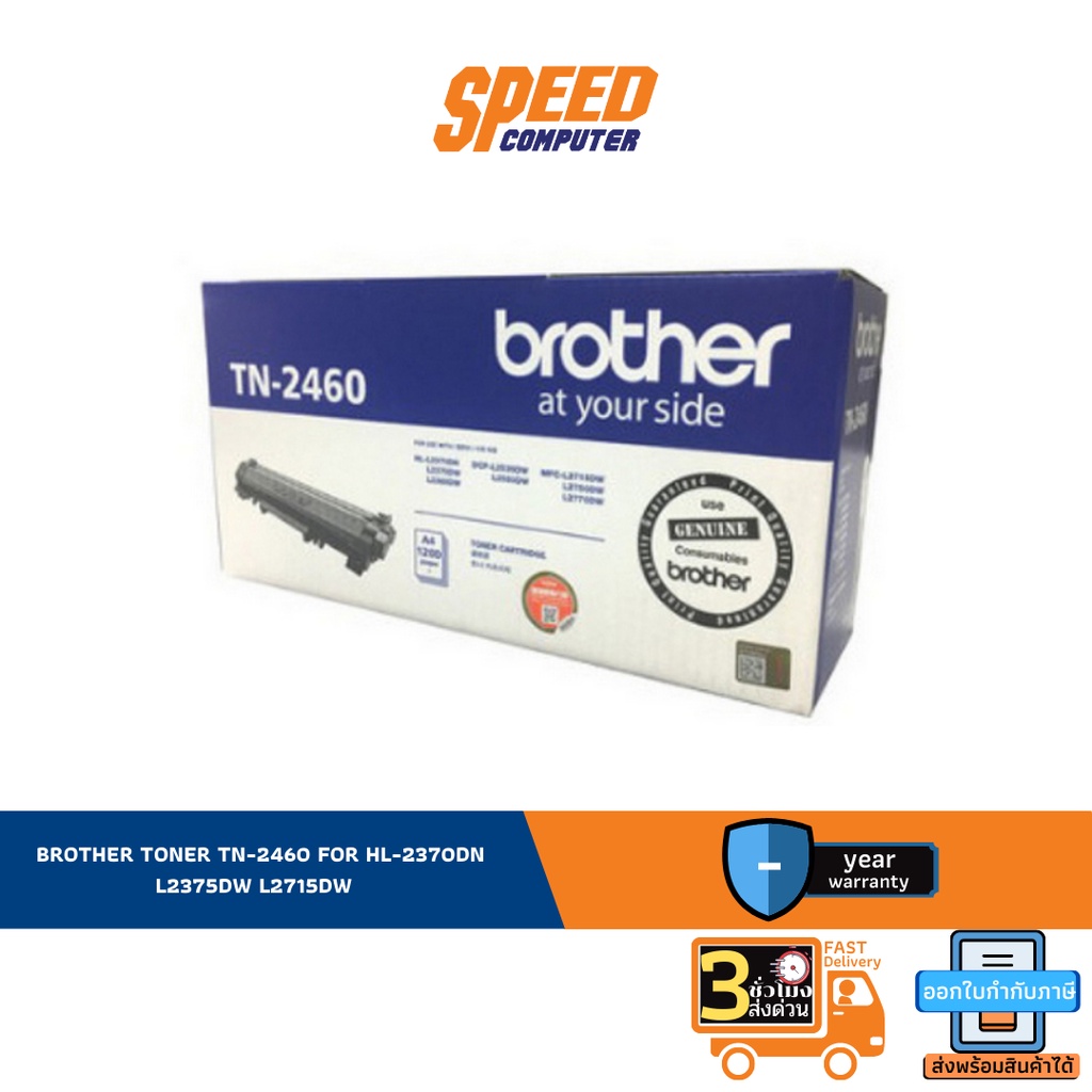 BROTHER TONER TN-2460 FOR HL-2370DN L2375DW L2715DW By Speed Computer