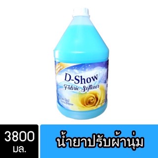 DShow น้ำยาปรับผ้านุ่ม สีฟ้า ขนาด 3400ml ( Fabric Softener )