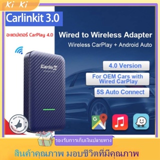 🐘 Carlinkit4.0 อะแดปเตอร์ Carplay ไร้สาย + Android Auto ไร้สายรุ่น: CPC200-CP2A