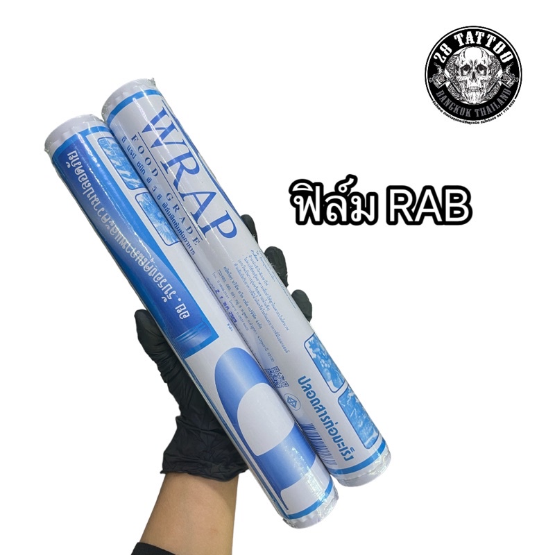 แรป พลาสติก WRAP สามารถแรปป้องกันสิ่งสกปรกได้