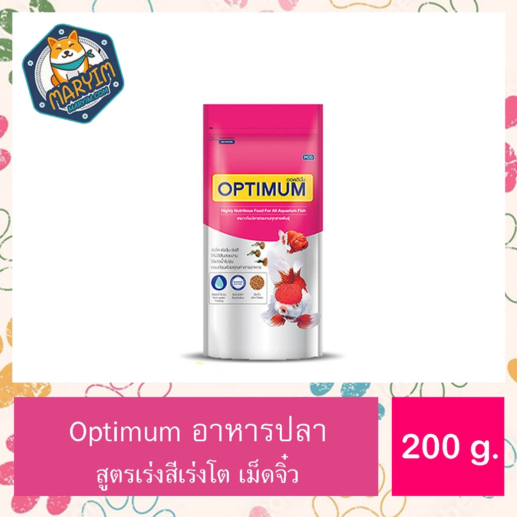 Optimum อาหารปลาสวยงาม (เม็ดเล็ก) ขนาด 200 g.