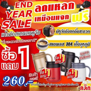 Coffee vacuum mug แก้วน้ำสแตนเลสเก็บอุหภูมิมีหูจับ