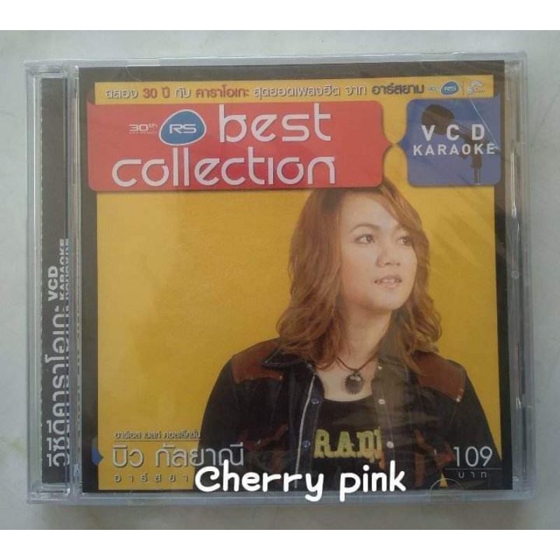 Vcd 30ปี Rs Best Collection บิว กัลยาณี ซีลปิด