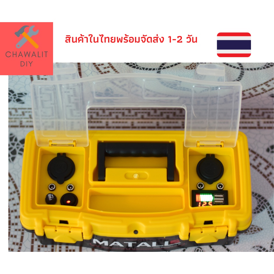 Power box camping 12V 20Ah สำหรับแค้มป์ปิ้ง กางเต็นท์ ชุดนอนนา