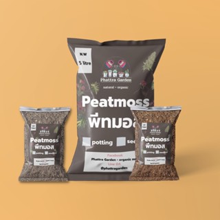 พีทมอส peatmoss (1ลิตร) ซื้อ 5ลิตร เหลือ 60บาท พีทมอสสำหรับทำดินปลูกและเพาะเมล็ด