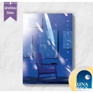 Lunaspace : [English Book] Blue Hour by Moonscape (พร้อมส่ง)