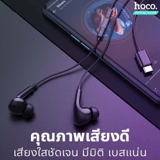 HOCO M101 Pro หูฟังอินเอียร์ พอร์ต Type-C / 3.5mm มีไมค์ ปุ่มกด รองรับ iOS , Android [ M1 Pro] hc3