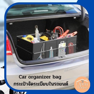 Car organizer bag กระเป๋าจัดระเบียบในรถยนต์