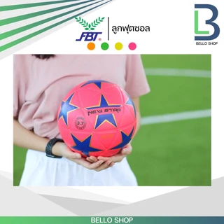 ลูกฟุตซอลหนังอัด FBT NEW STAR ไซต์มาตรฐาน 3.7 รหัส 88007