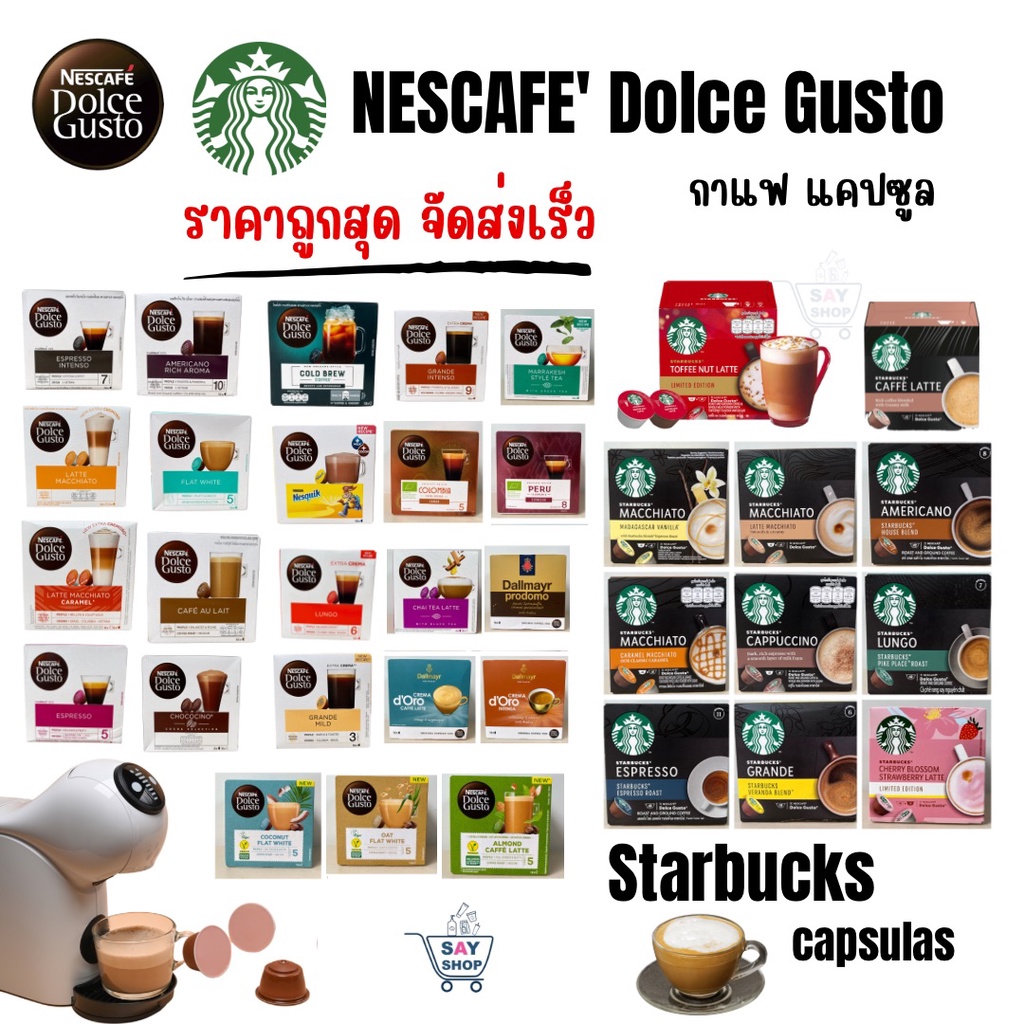 Dolce Gusto🔥กาแฟแคปซูลเนสกาแฟ☕️ แคปซูลกาแฟนำเข้าNESCAFE’ Dolce Gusto📣exp.2025🔥