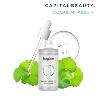 BE PLAIN Cicaful Ampoule II แอมพูลบำรุงผิว