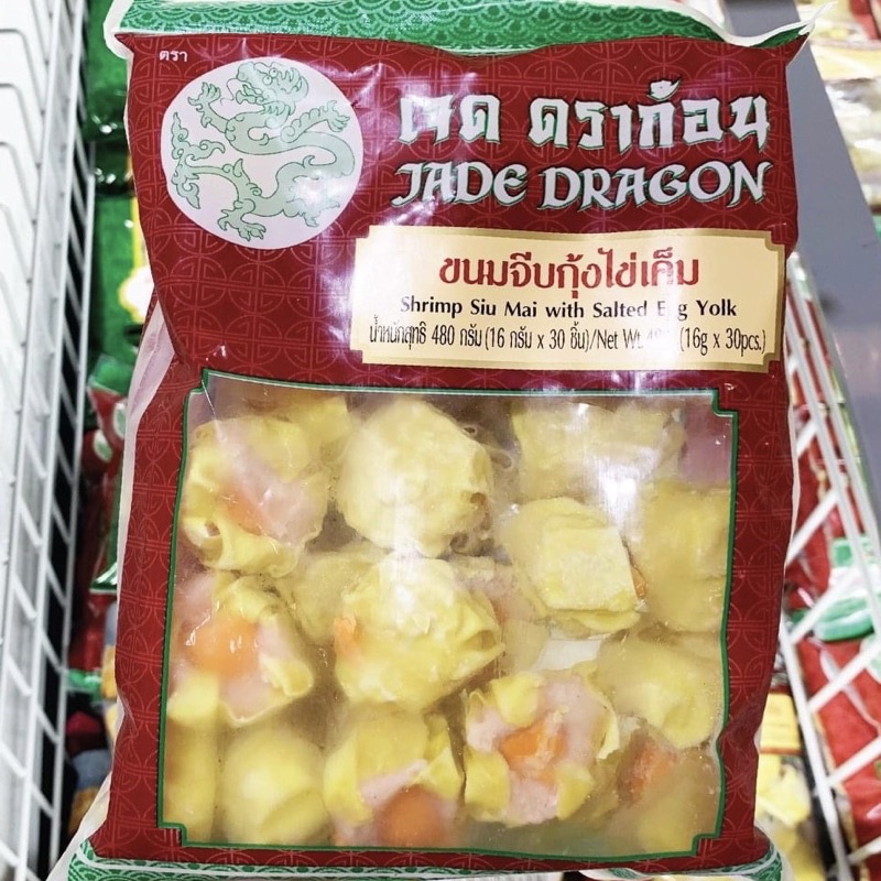 ขนมจีบกุ้งไข่เค็ม ตราเจดดราก้อน 480 กรัม (30ชิ้น) SHRIMP รูปที่ 3