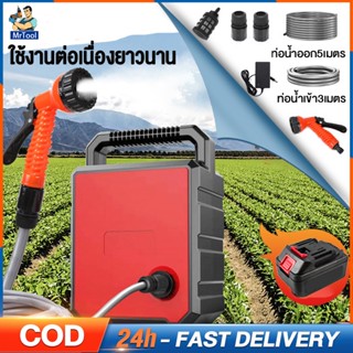 MrTool ปั๊มจุ่ม ปั๊มแช่ไฟฟ้า 21V ปั้มน้ำแบบชาร์จไฟ ไร้สาย เครื่องสูบน้ำ ปั้มน้ำแกนคู่ รดน้ำผัก ชลประทานในไร่นา ล้างรถล้า