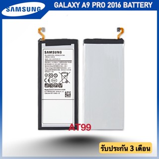 แบตเตอรี่ Samsung Galaxy A9 Pro (2016) รุ่น EB-BA910ABE (5000mAh) แบตแท้ battery ส่งตรงจาก กทม./ รับประกัน 3 เดือน